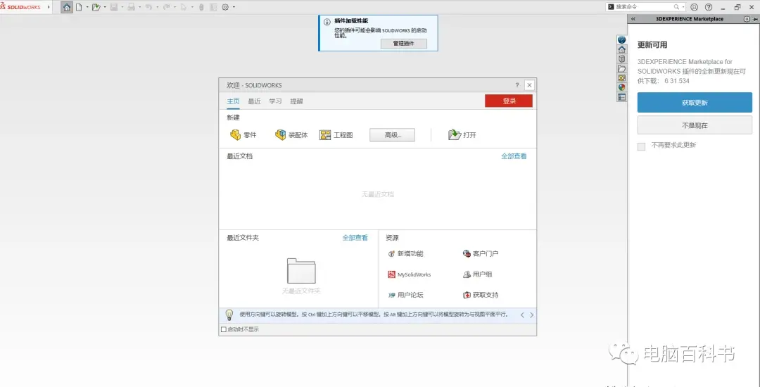 sw默认模板无效怎么弄